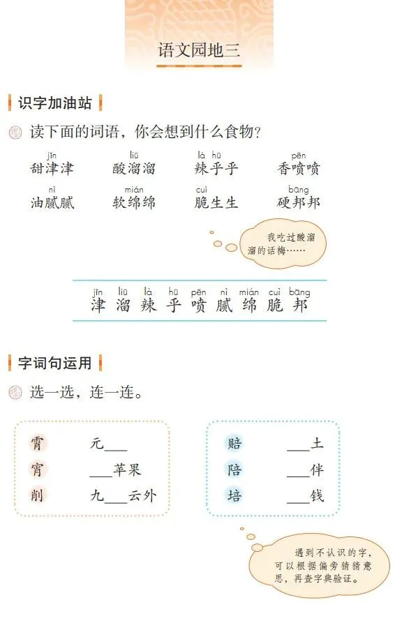 简短的篮球训练总结与反思作文_2